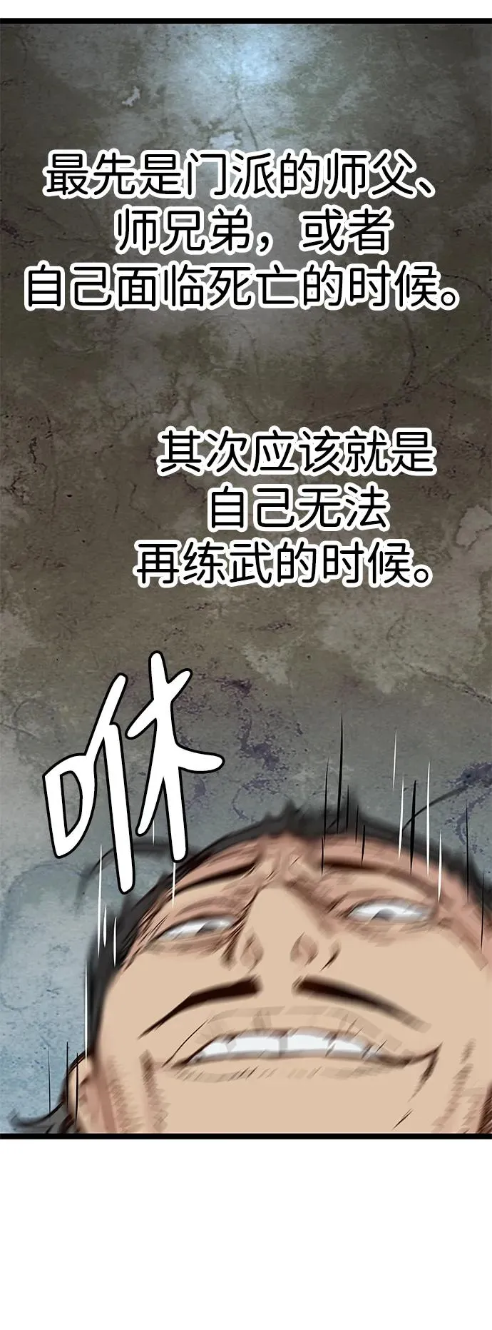 第35话 第56页