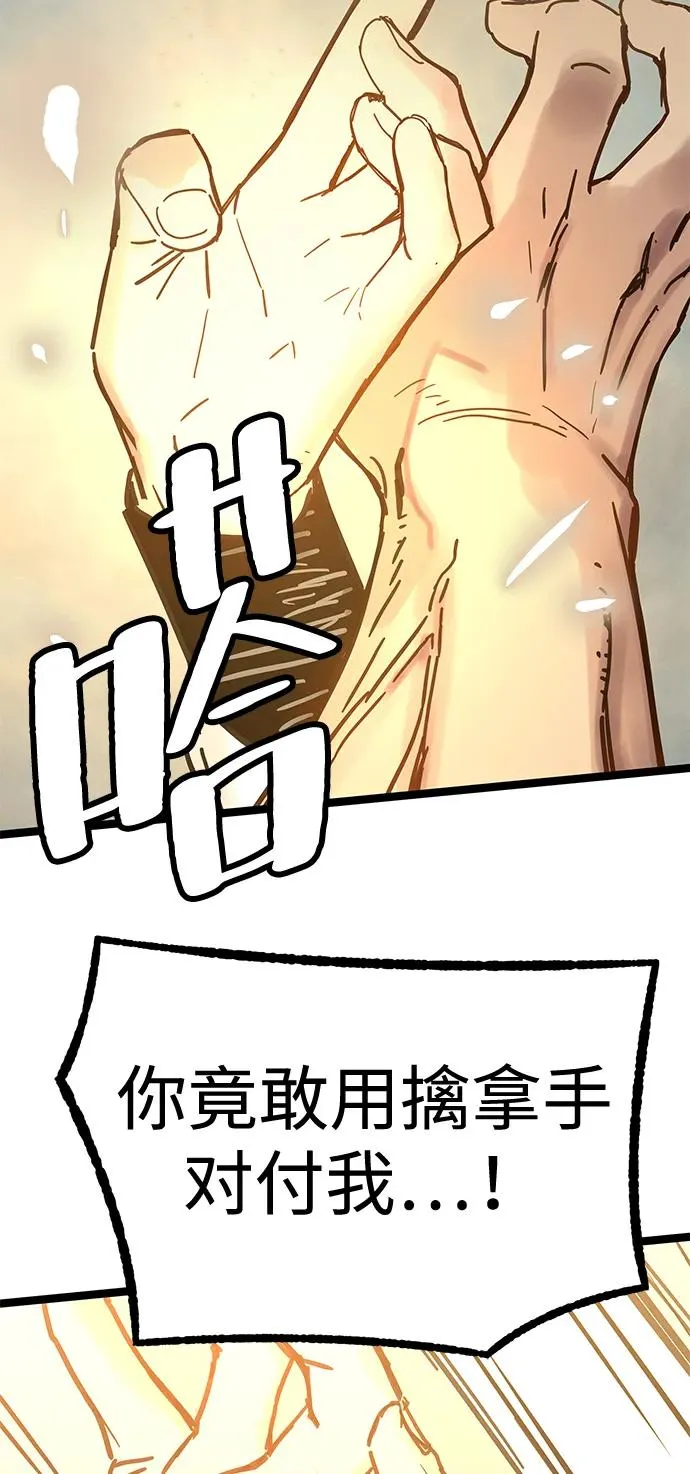第35话 第60页