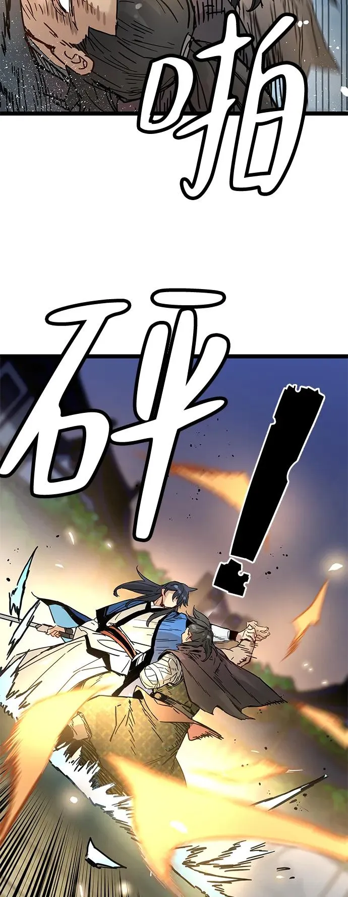 第35话 第63页