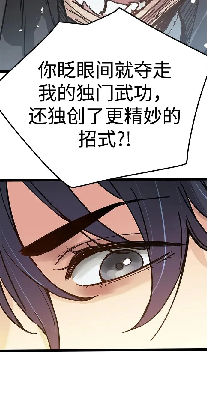 第35话 第68页