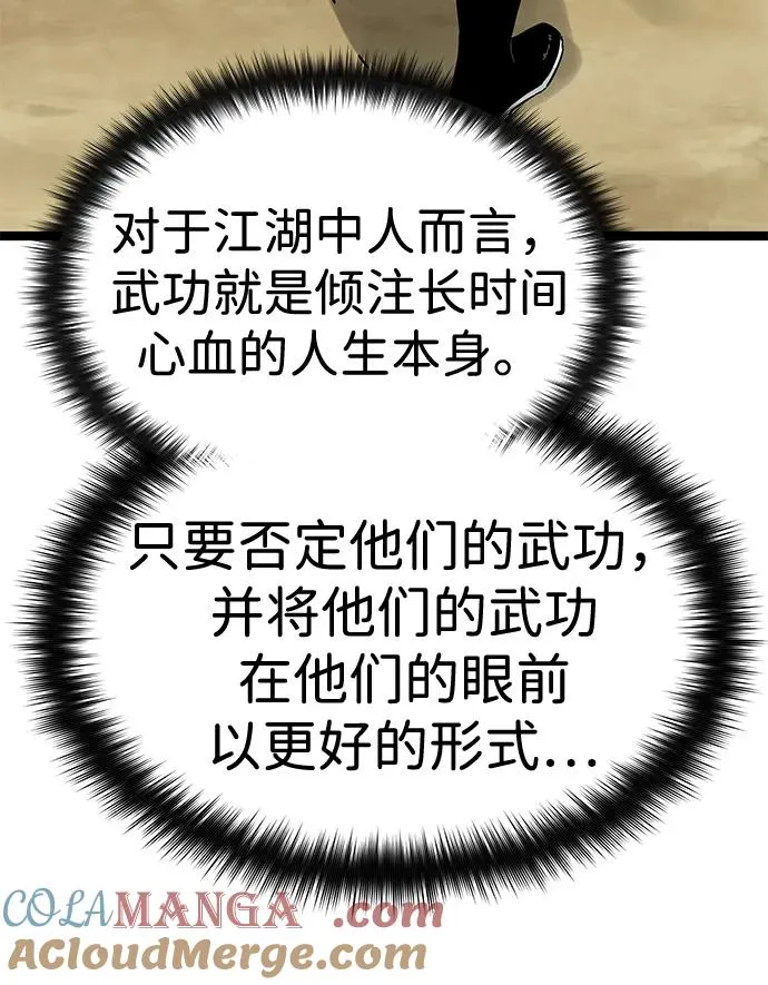 第35话 第70页