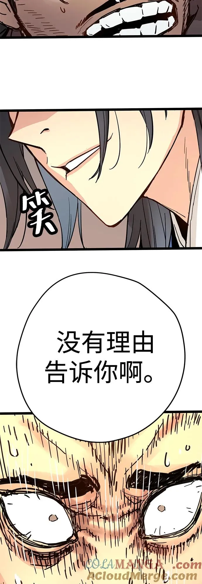 第35话 第73页