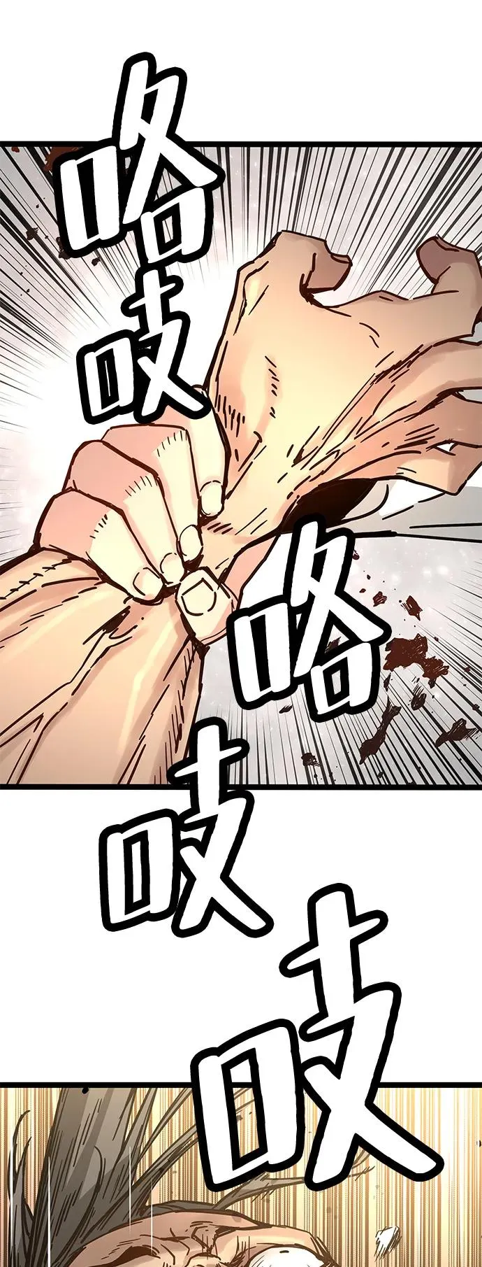第35话 第77页