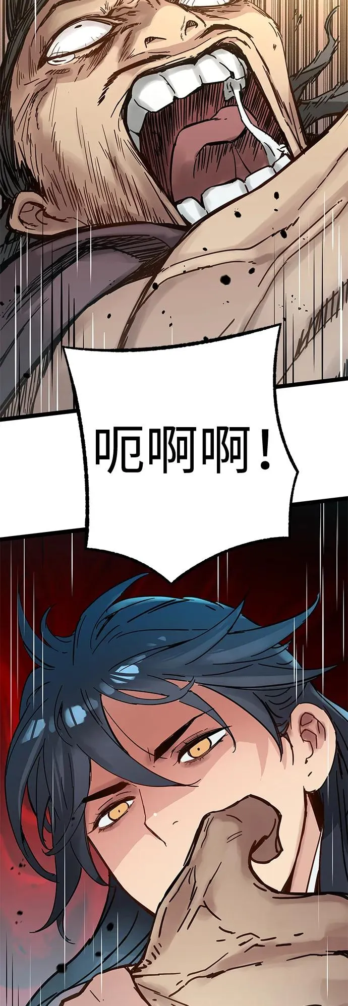 第35话 第78页