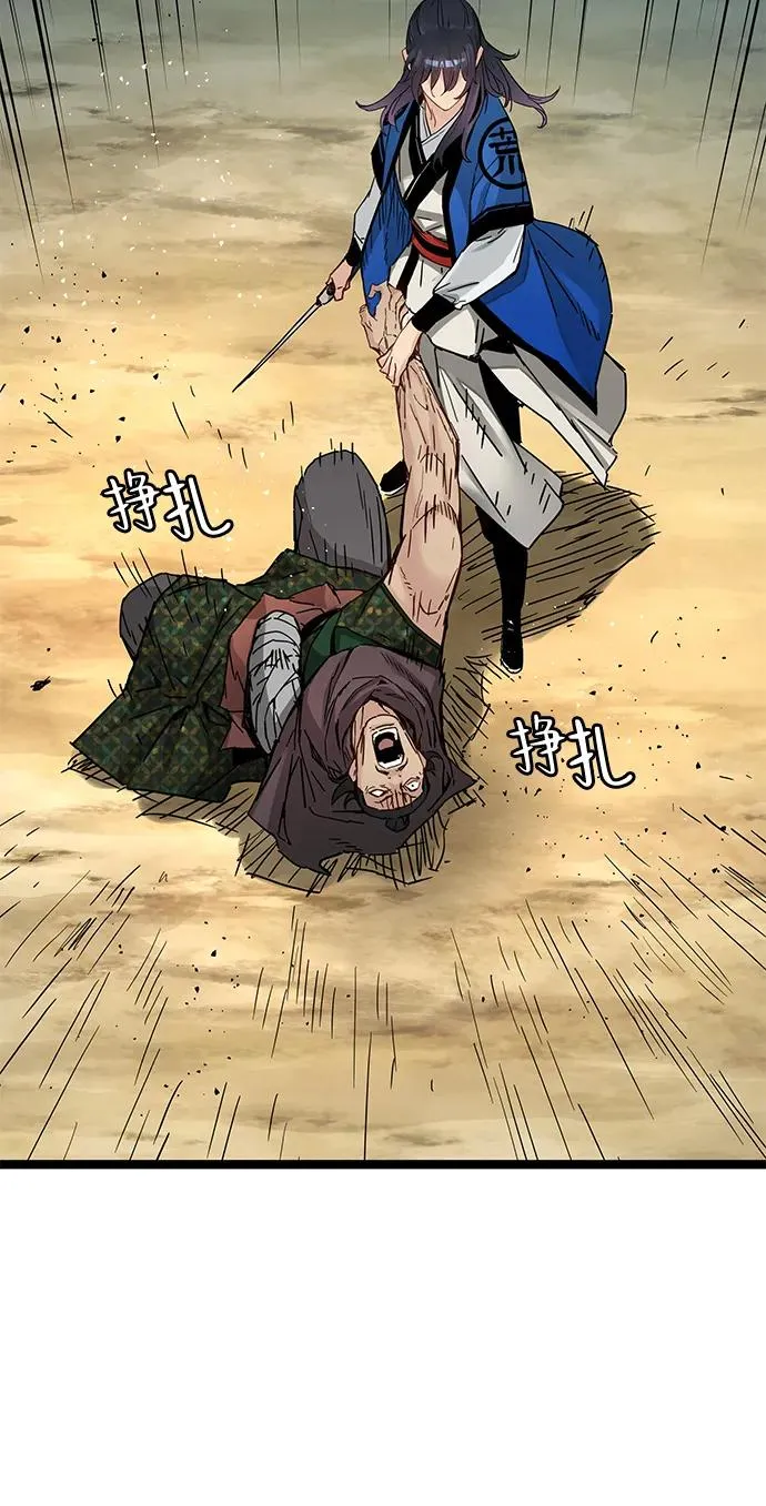 第36话 第3页