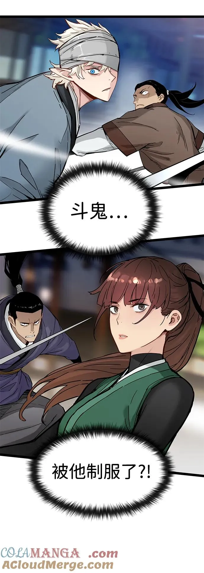 第36话 第4页