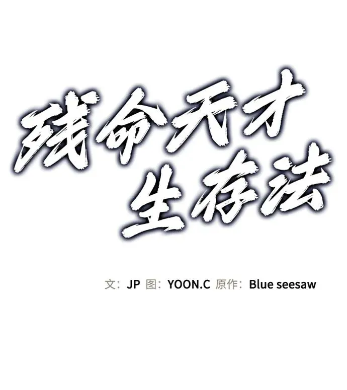 第36话 第11页