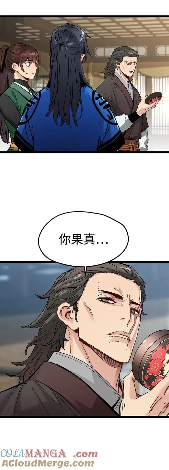 第36话 第13页