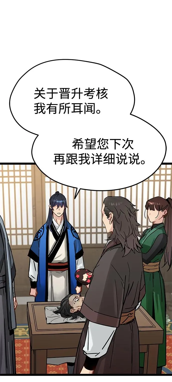 第36话 第17页