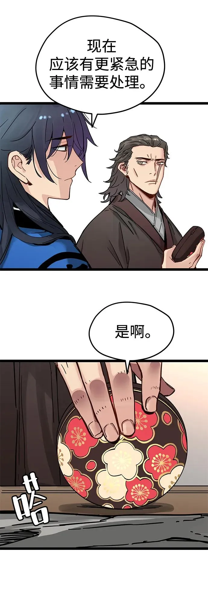 第36话 第18页