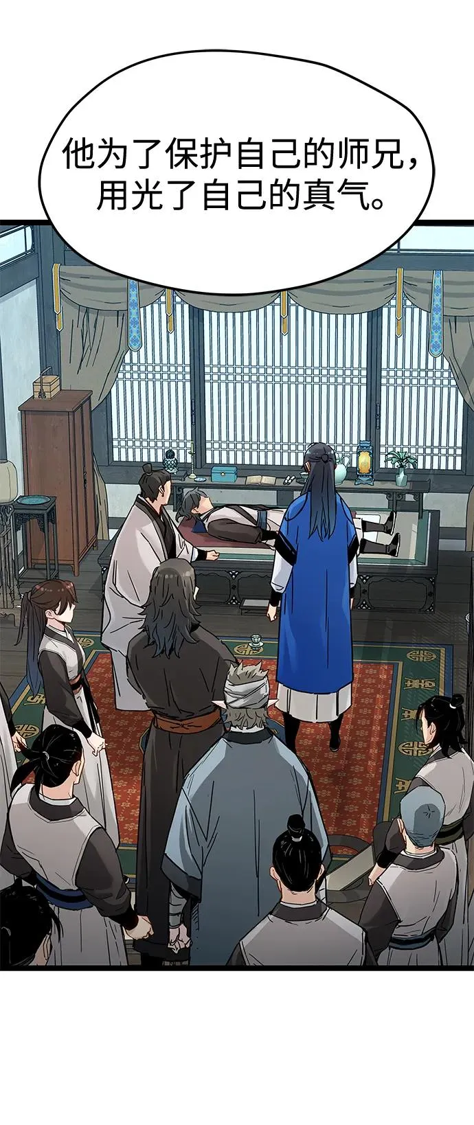 第36话 第23页
