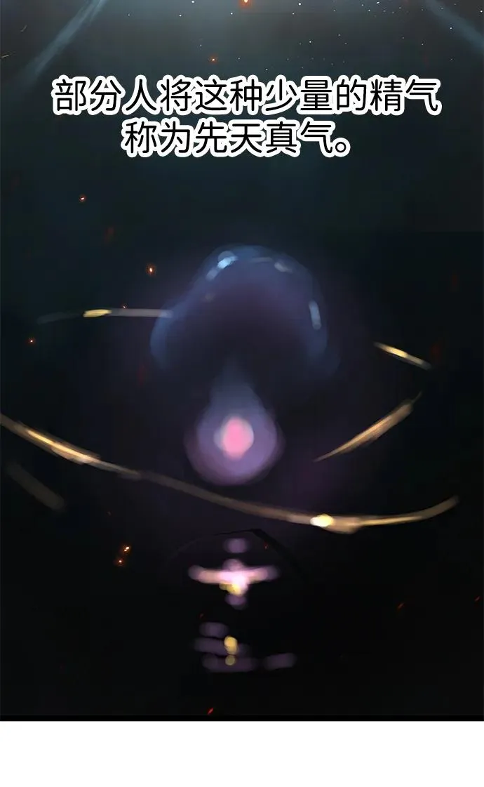第36话 第26页