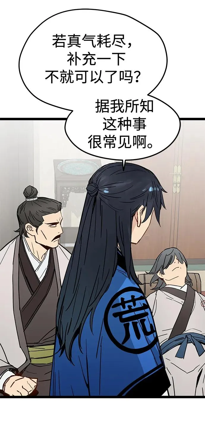 第36话 第27页