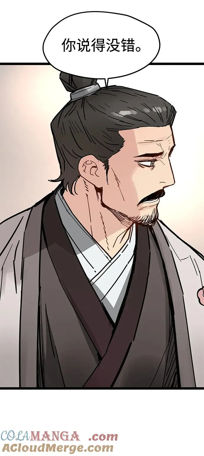 第36话 第28页