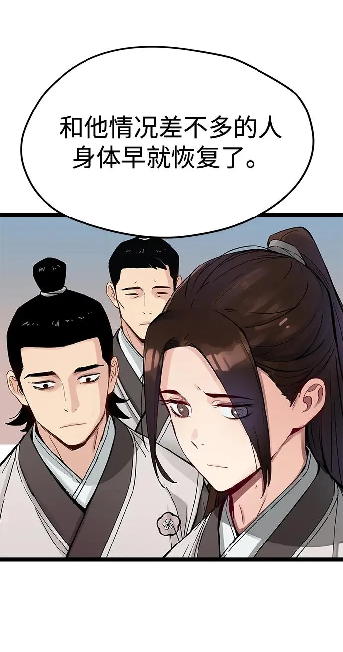 第36话 第29页