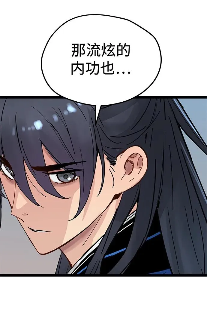 第36话 第30页