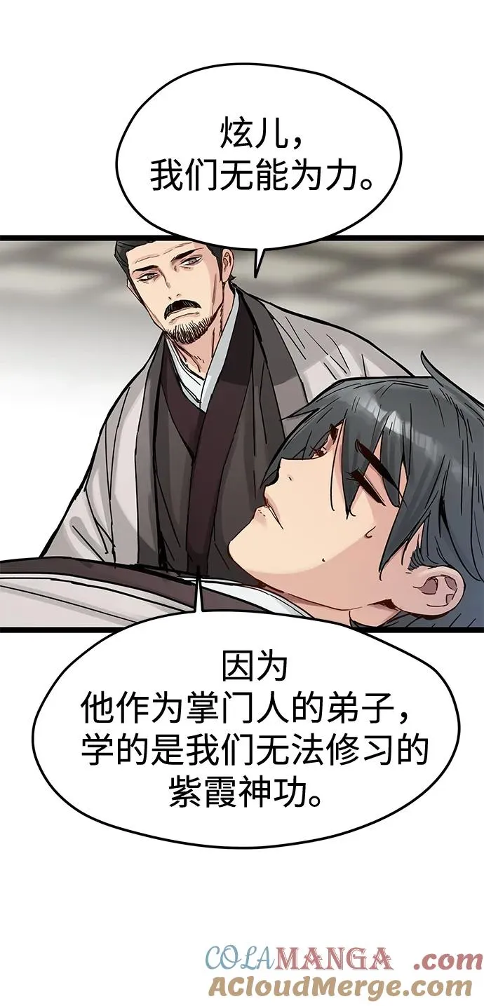 第36话 第31页
