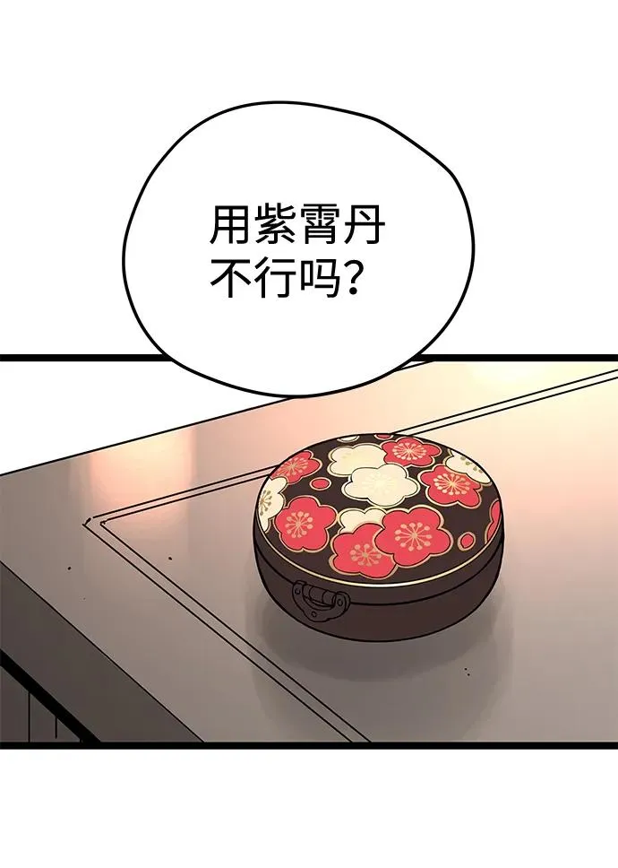 第36话 第32页