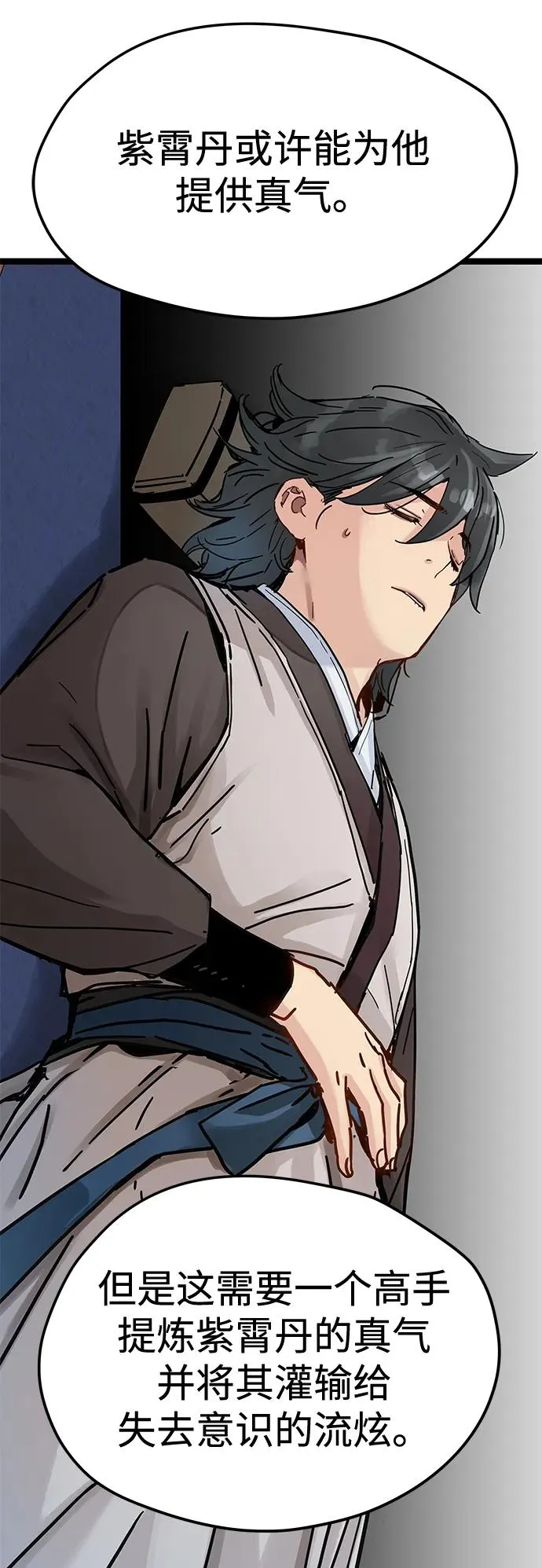 第36话 第33页