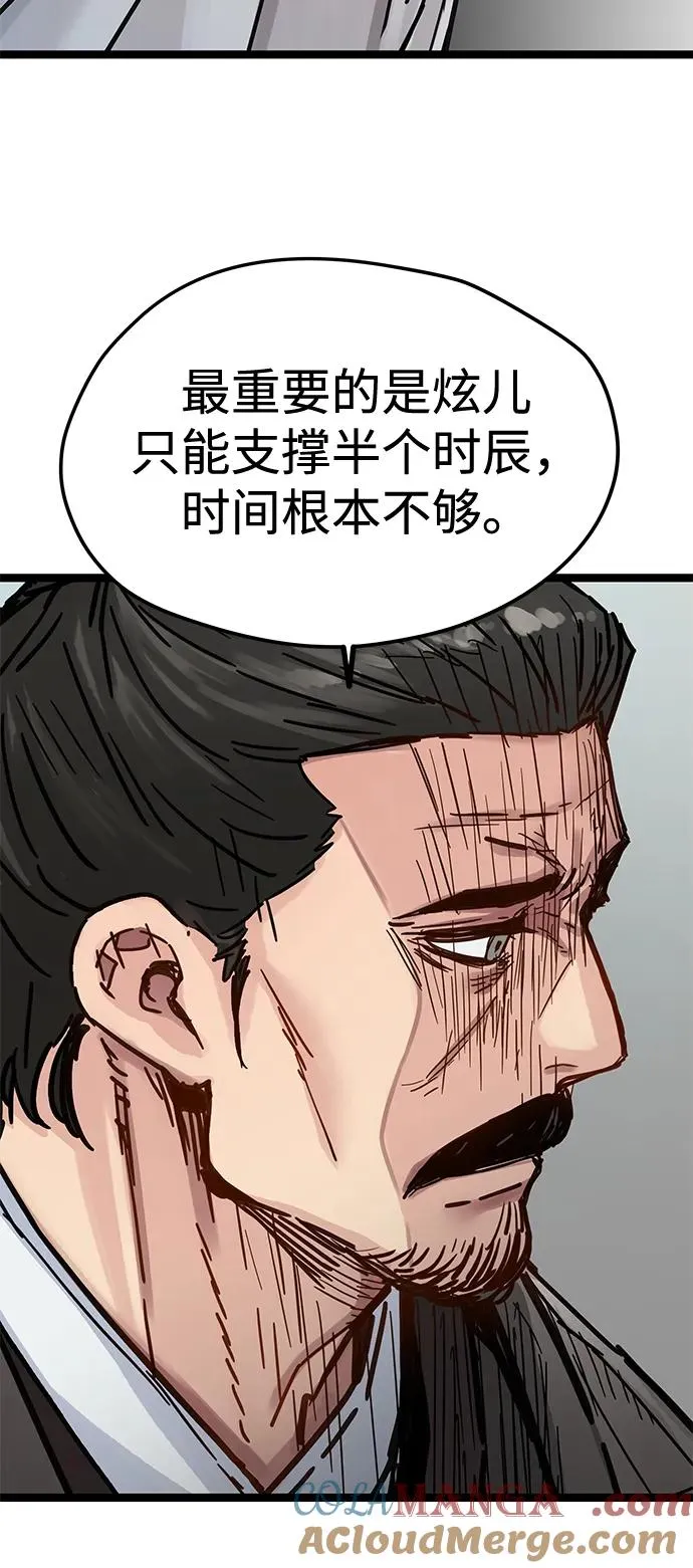 第36话 第34页