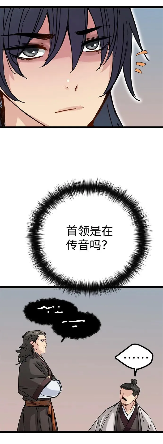 第36话 第36页