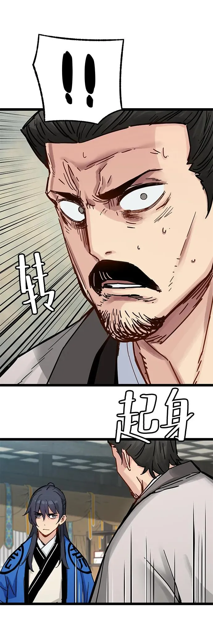 第36话 第38页