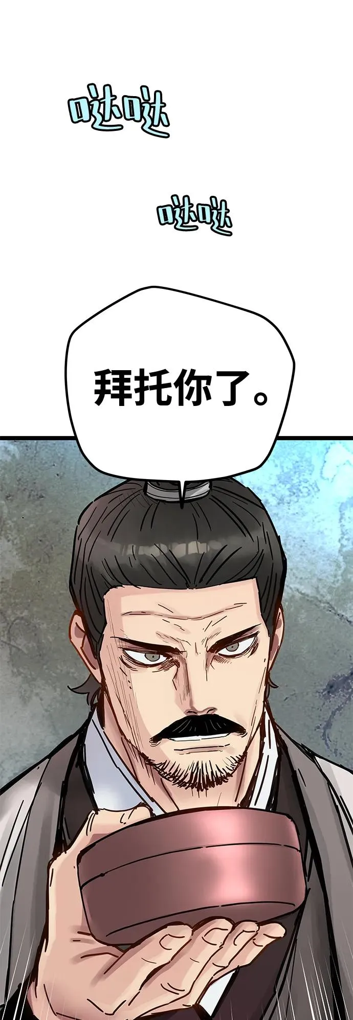 第36话 第39页