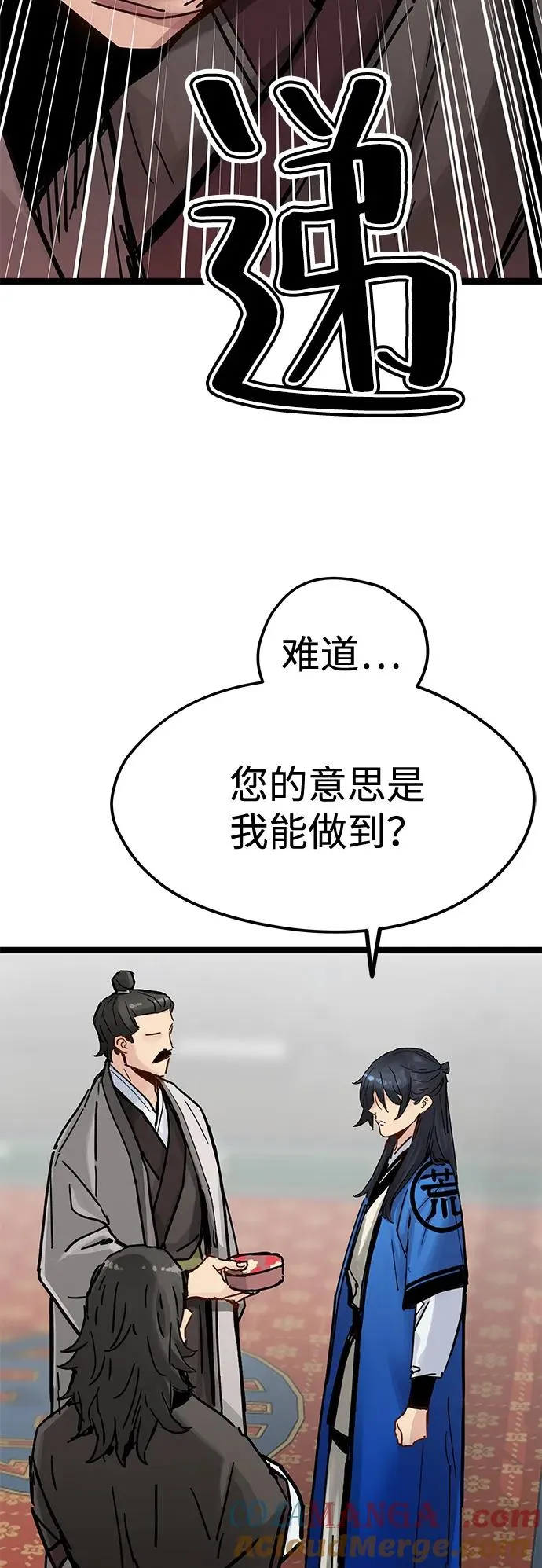 第36话 第40页