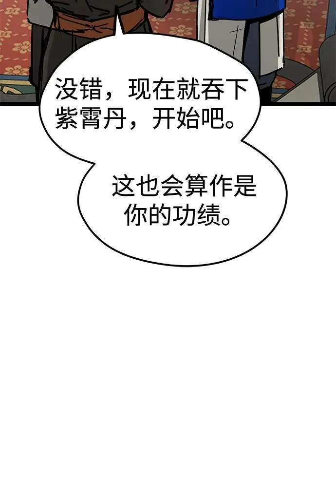 第36话 第41页