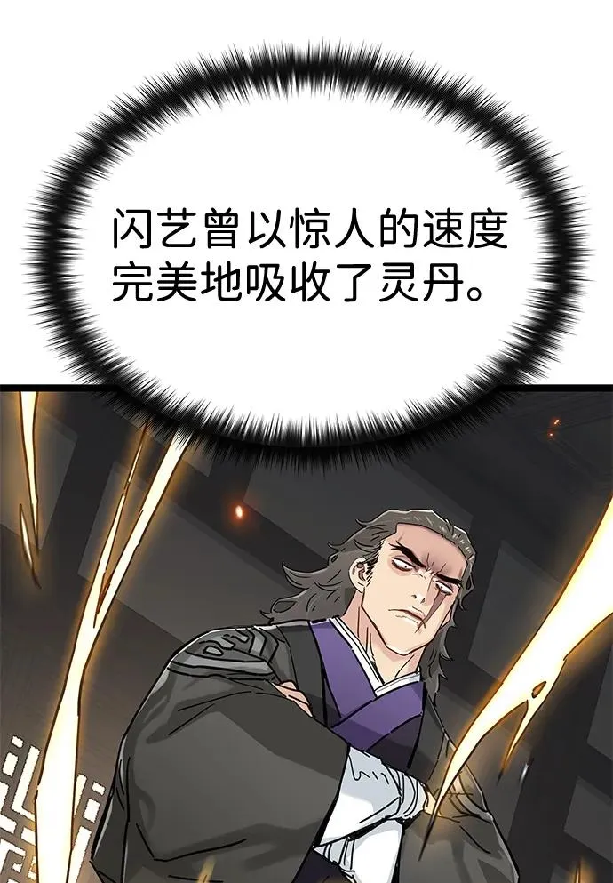 第36话 第42页