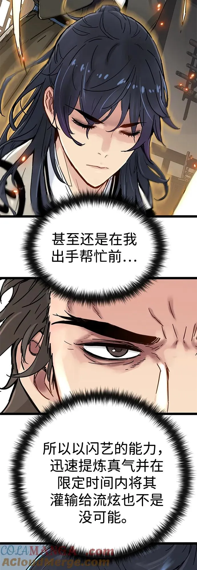 第36话 第43页