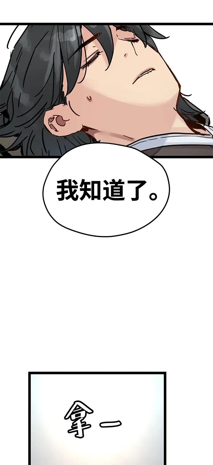第36话 第45页