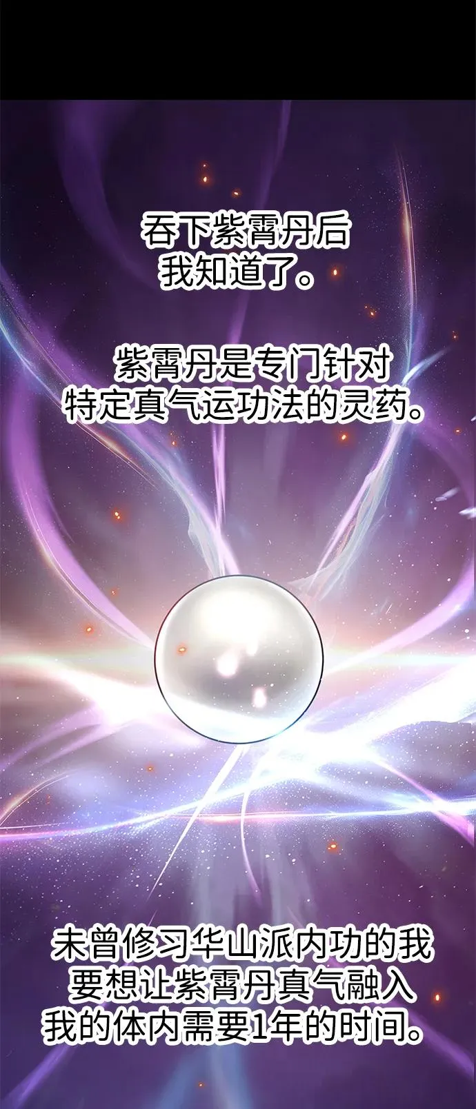 第36话 第48页