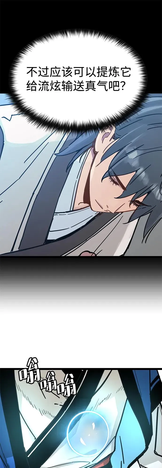 第36话 第51页