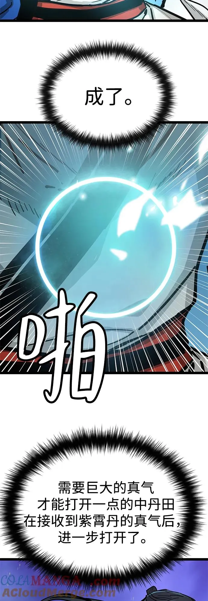 第36话 第52页