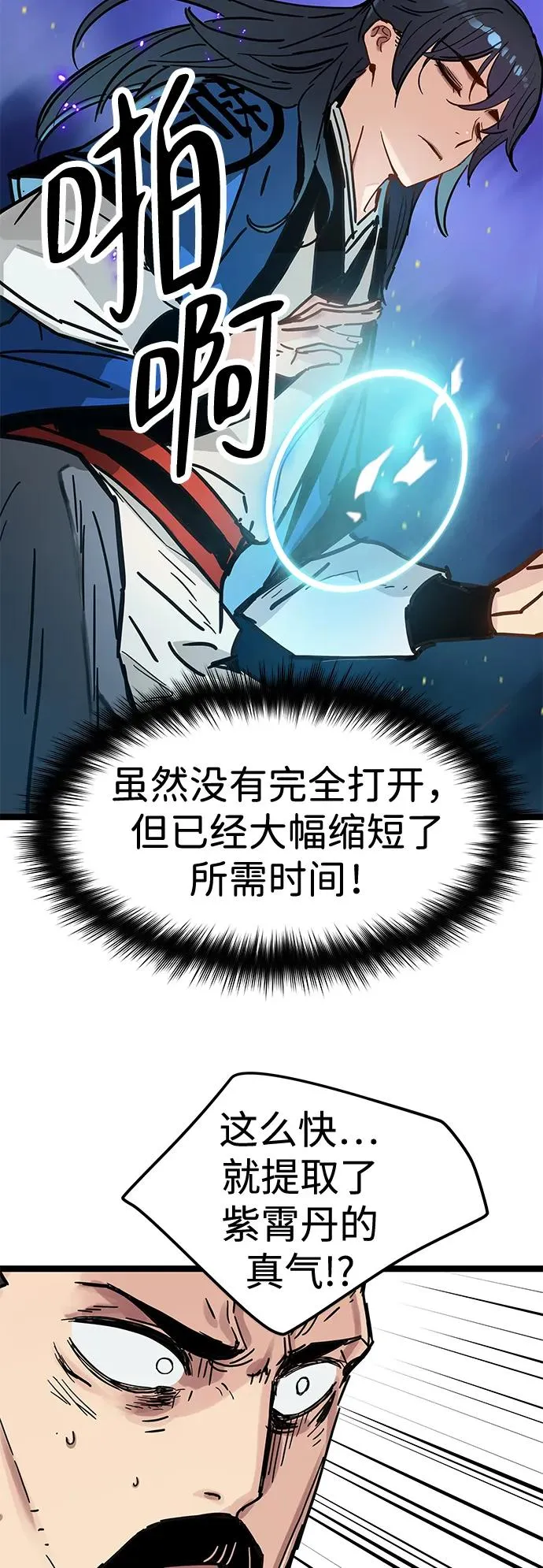 第36话 第53页