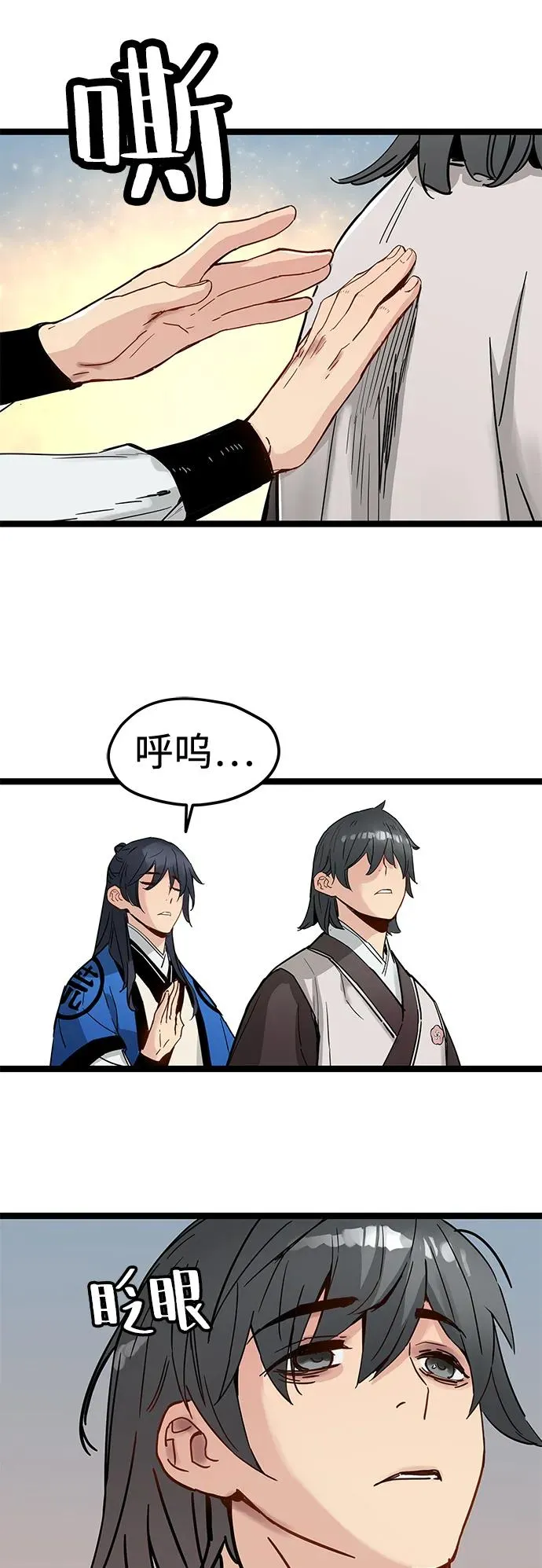 第36话 第62页