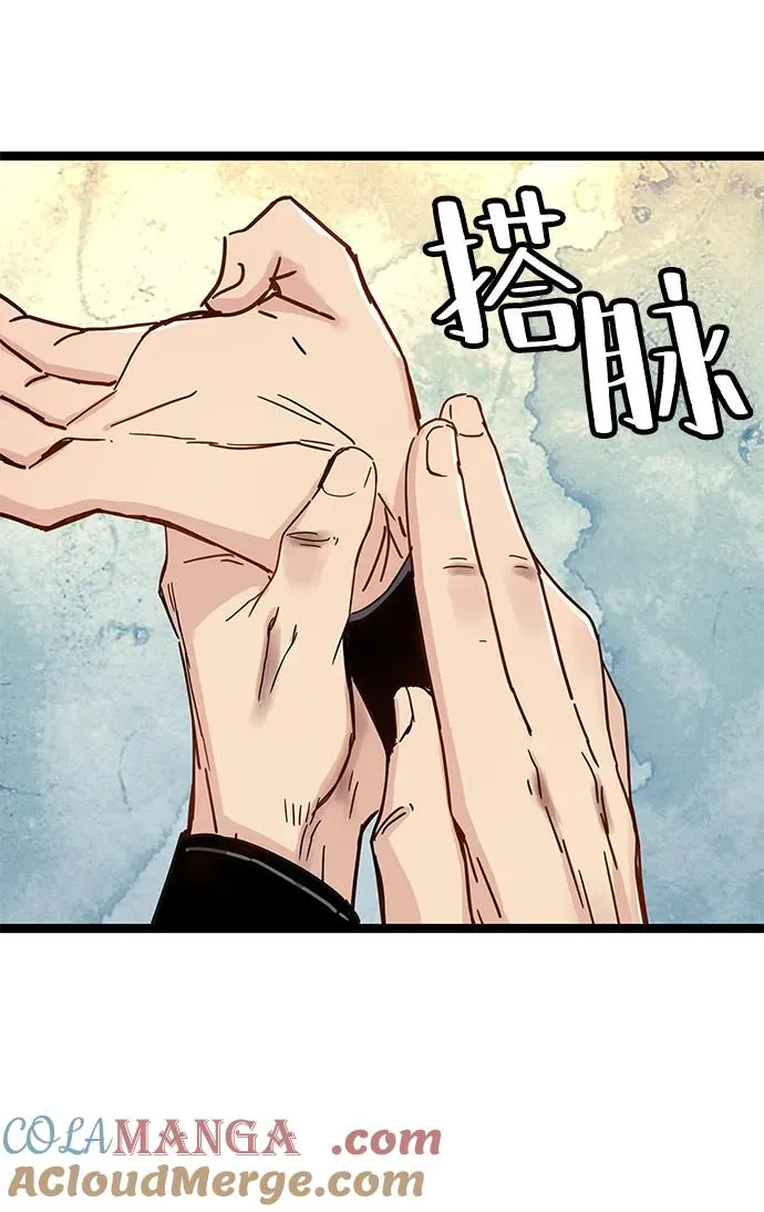 第36话 第64页