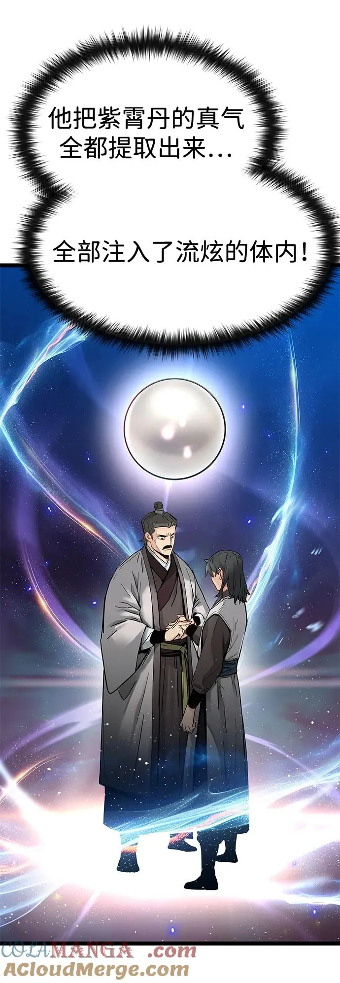 第36话 第67页