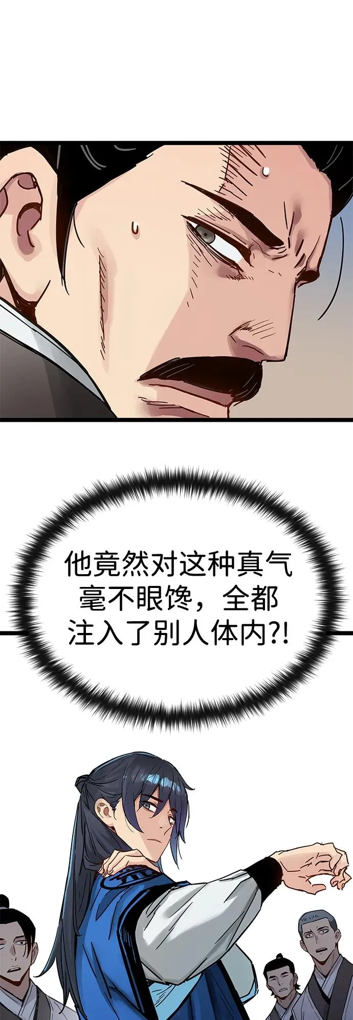 第36话 第68页