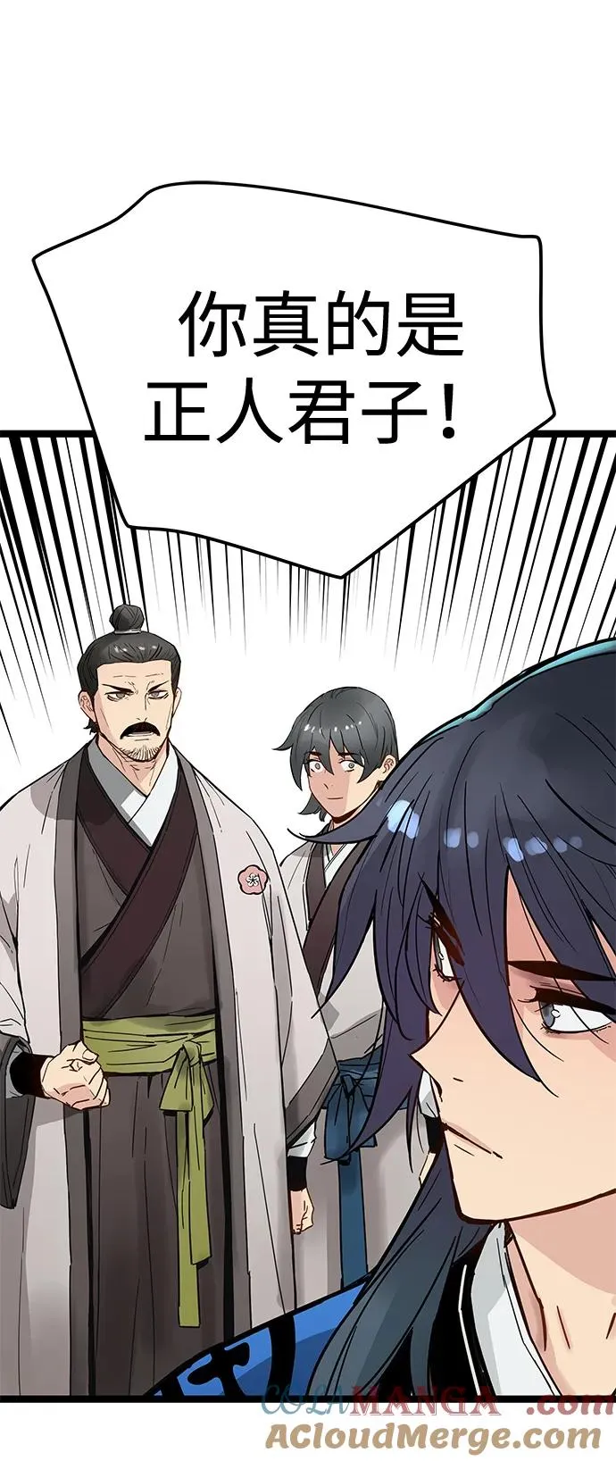 第36话 第70页