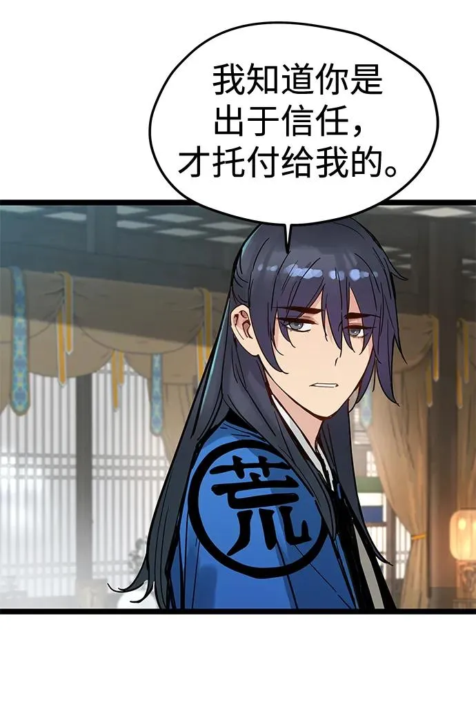 第36话 第71页