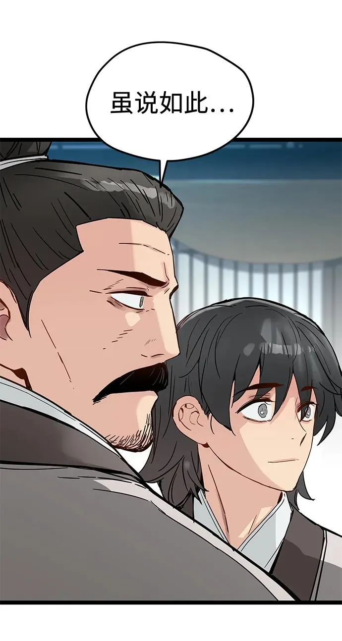 第36话 第72页