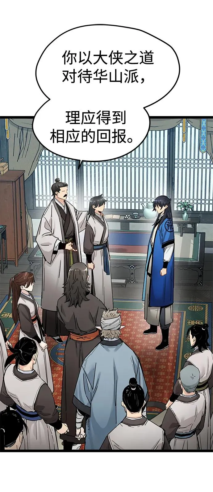 第36话 第75页