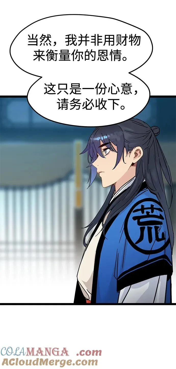 第36话 第76页