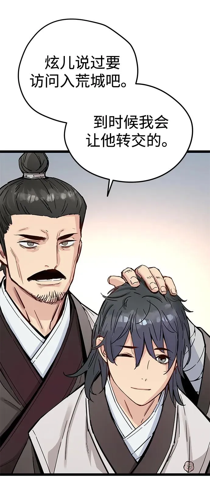 第36话 第77页