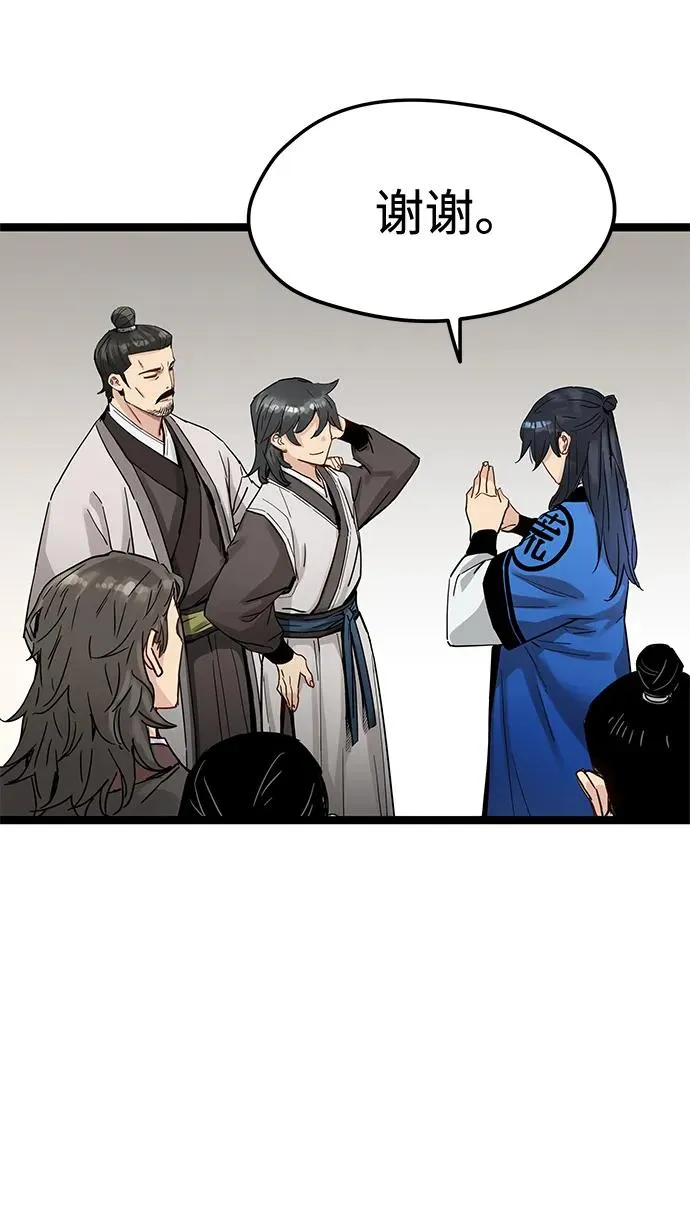 第36话 第78页