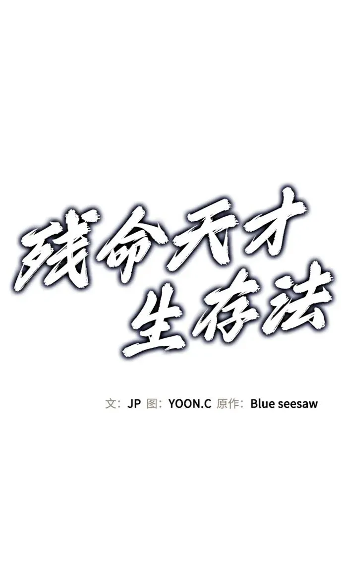第37话 第2页