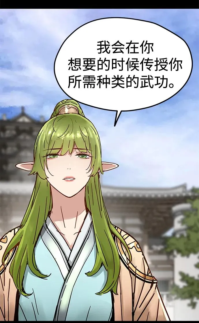 第37话 第6页