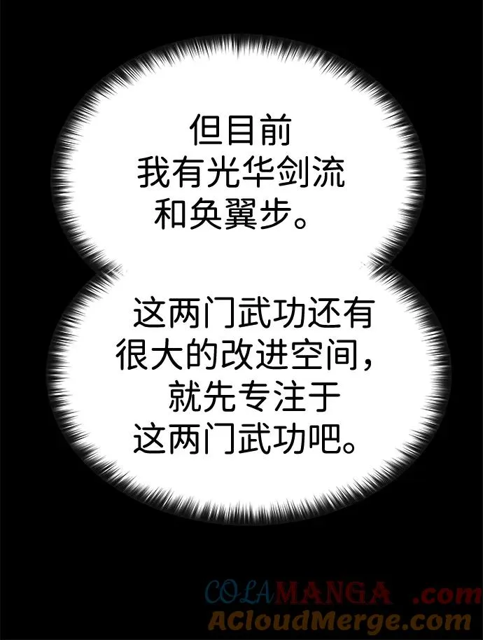 第37话 第7页